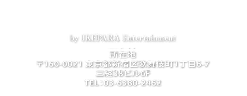 ホストクラブ IKEPARA Entertainment(イケパラ エンターテインメント） Nico（ニコ）